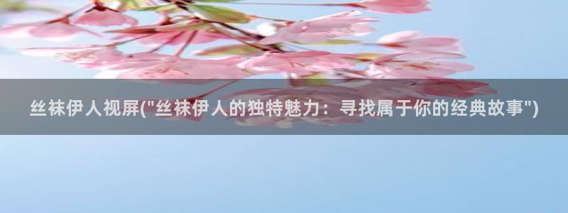 久久伊人久久影院精品