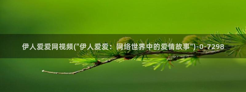 久久本道伊人青春影院