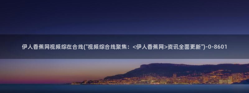 伊人久久影院影院126